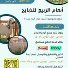 ذبايح شقراء
