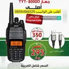 جهاز يدوي