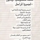 مدرسة خصوصية معلمة خصوصيه