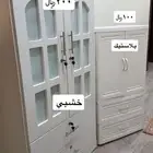 اثاث مستعمل للبيع