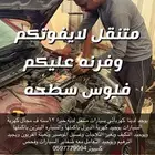 تصليح السيارات كهربائي متمكن