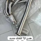 أغراض فتك للبيع
