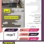 للبيع جديده قابل لتفاوض