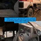 ألبي 91 للبيع