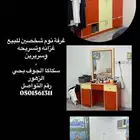 غرفة نوم كامله شخصين للبيع