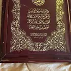 مصحف مطلي بماء الذهب