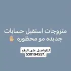 فك حظر فوري