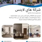 شركة مختصه بالتصميم وإدارة المشاريع
