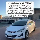 النترا 2014