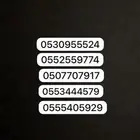 أرقام مميزة سوا