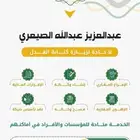 موثق معتمد ومحامي مرخص ومسجل عقاري للإفراغ الصكوك