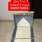 سجادة صلاة مع أستاند جديدة لم تستعنل