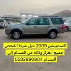 شرط الفحص
