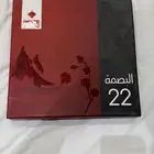 شماغ بصمه 22 قديم انقليزي مقاس 62 نادر