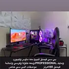 بي سي نضيف ومعه اغراض واجده