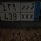 لوحة نقل للبيع