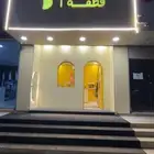 كوفي جاهز للتقبيل