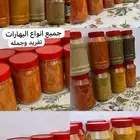 ام ماجد لجميع انواع البهارات