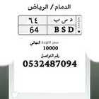 لوحه مميزة خصوصي د س ب 64