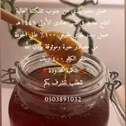 عسل سدر طبيعي