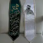 شال لليوم الوطني