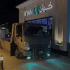 سطحه الدوادمي