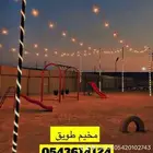 مخيم طويق بالخرج للايجار اليومي