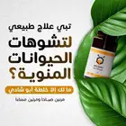 راجع اعلاني خلطة المتزوجين