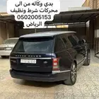 رنج روفر