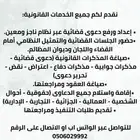 المحامي وائل الداموك - محامي جنائي