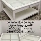 طاولة