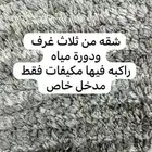 اثاث