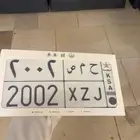 لوحة مميزه