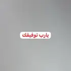سطحه الجنادريه الرمال المونسيه اليرموك القادسيه المطار رشوش
