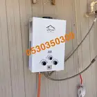 سخان غاز فوري