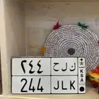 لوحه مميزه ك ل ح   244