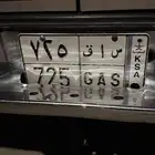 لوحة سيارة خصوص ( س ا ق 725 ) تتميز ب ثلاث ارقام