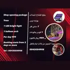 عروض نوفمبر لافتتاحات المحلات