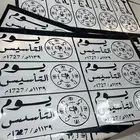 تجهيزات يوم التاسيس