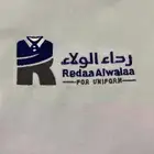 زي موحد تفصيل يونيفورم
