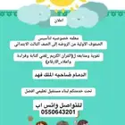 معلمة