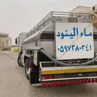 وايت ماء