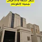 للبيع شقه ب فله في غصون نظام الكود السعودي الجديد