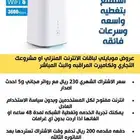 نت مفتوح