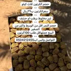 تمر سكرى جمله
