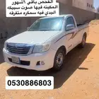 هايلوكس