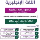 تعليم اللغة الانجليزية