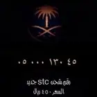 رقم مميز