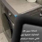 غسالة سيرين 8ك اتومتك امامية
