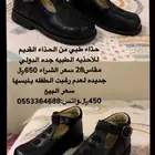 حذاء طبيه